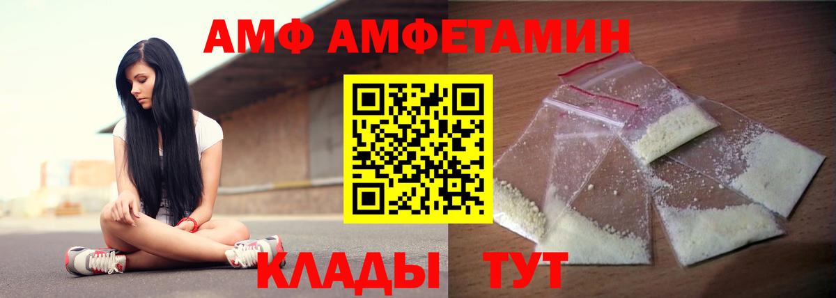 Amphetamine Розовый Белгород