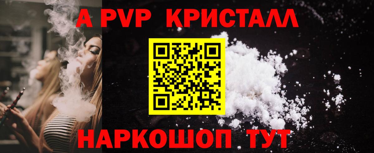 Меф МЯУ МЯУ кристаллы  Конопля  АМФ кристаллы  Вход с VPN  Белгород  ГАШ  Alpha PVP СОЛЬ   ГАШИШ 