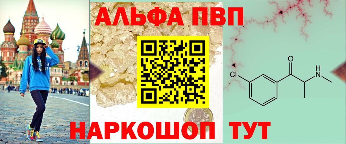 A PVP СК КРИС  A PVP СК КРИС  Белгород  Alpha-PVP VHQ  Вход с VPN 