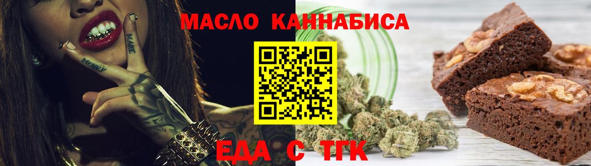 Cannafood конопля  Вход с VPN  Белгород 