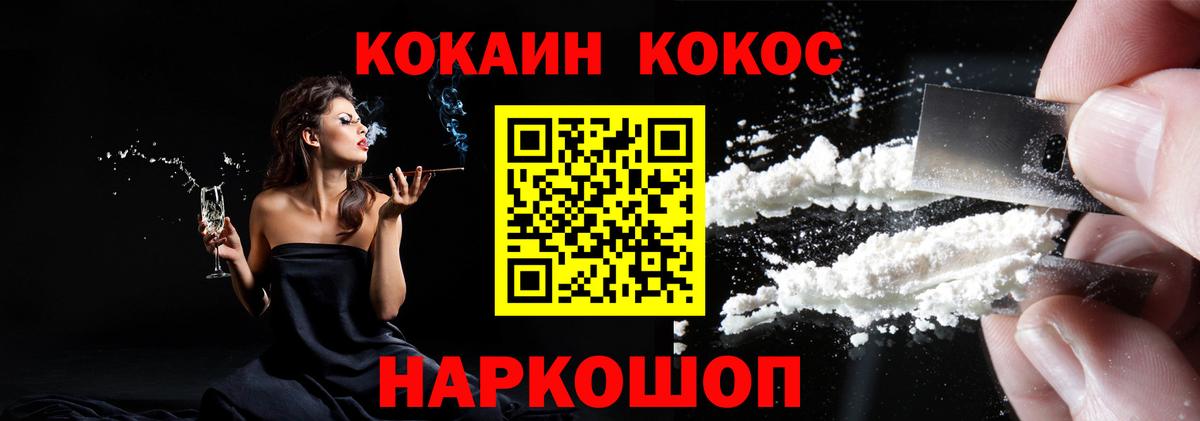 COCAIN Боливия  Вход с VPN  COCAIN  COCAIN Fish Scale  Белгород 