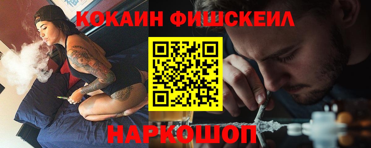 COCAIN 97% Белгород