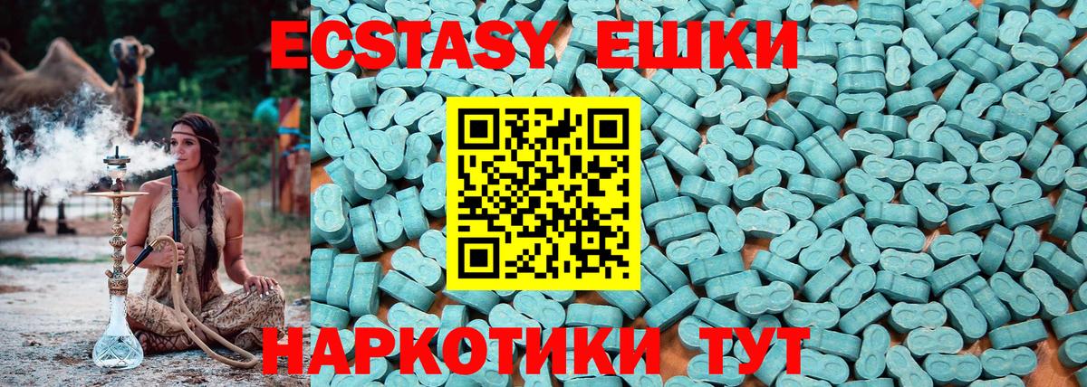 Белгород  Ecstasy  как найти закладки  Ecstasy ешки  Вход с VPN 
