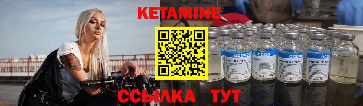 Белгород  КЕТАМИН ketamine  Вход с VPN 