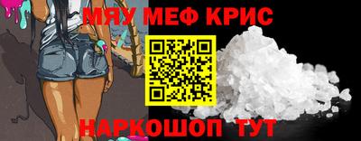 меф VHQ Аргун