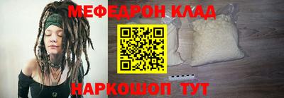 меф VHQ Аргун