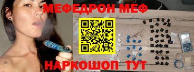 меф VHQ Аргун