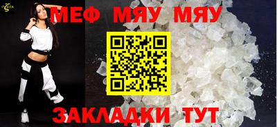 меф VHQ Аргун