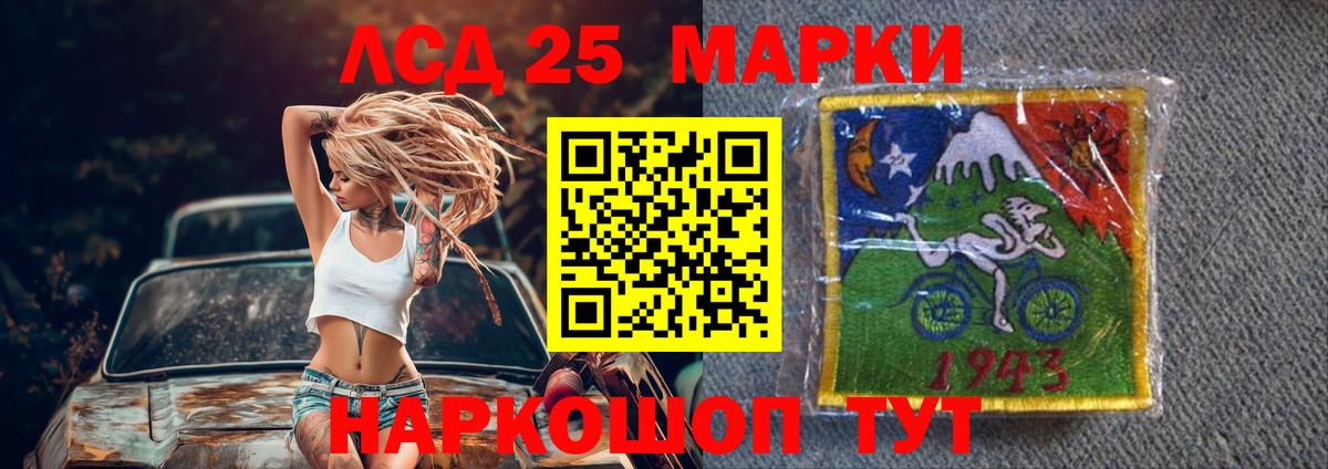 LSD-25 экстази ecstasy  Вход с VPN  Белгород 
