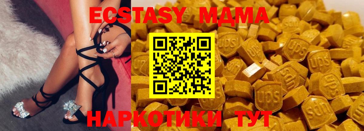 MDMA  MDMA crystal  Вход с VPN  Белгород 