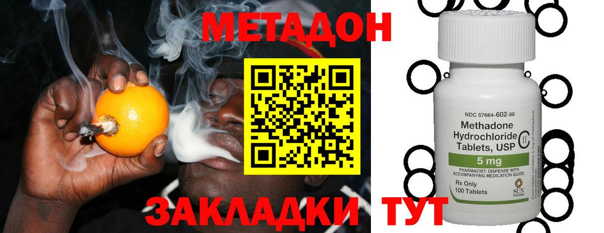 МЕТАДОН VHQ  hydra ссылка  Белгород  МЕТАДОН мёд  Вход с VPN 