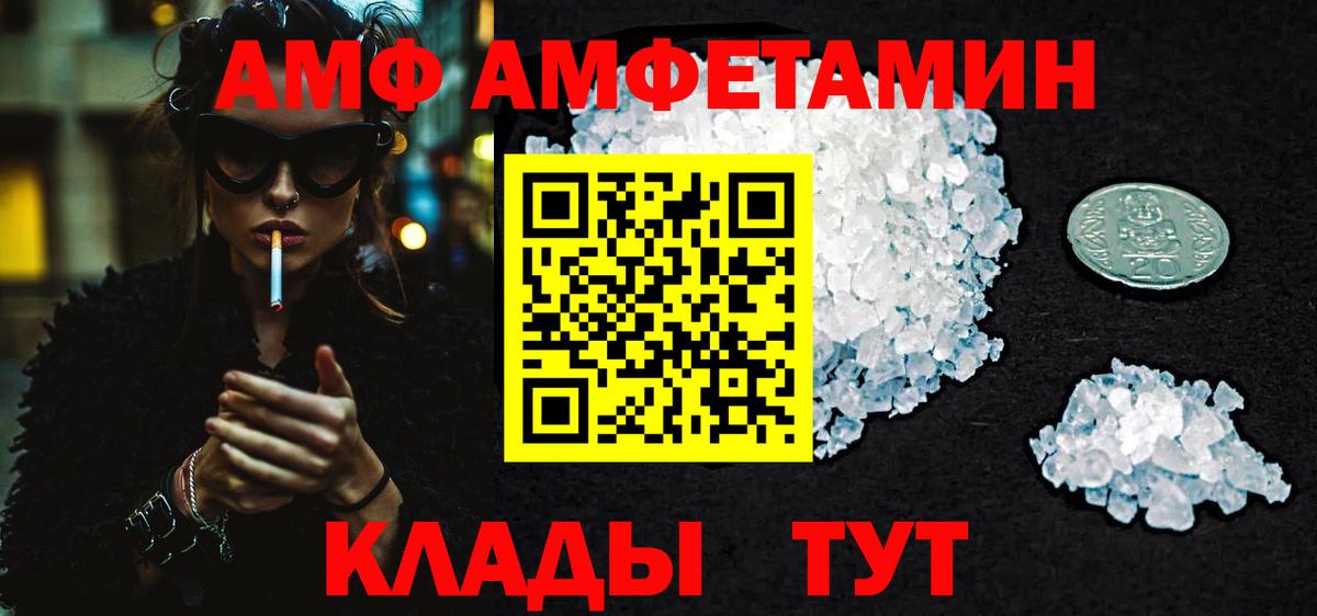 МЕТАМФЕТАМИН  Вход с VPN  Белгород  Первитин винт 