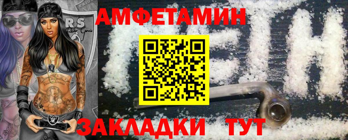 Первитин мет Белгород