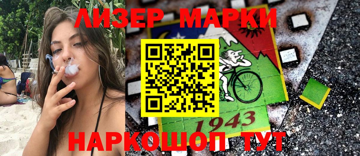 Марки N-bome 1500мкг  Вход с VPN  Белгород 