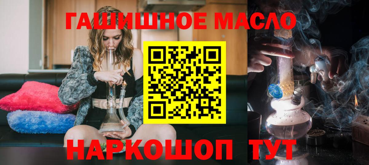 Белгород  Дистиллят ТГК THC oil  Вход с VPN 