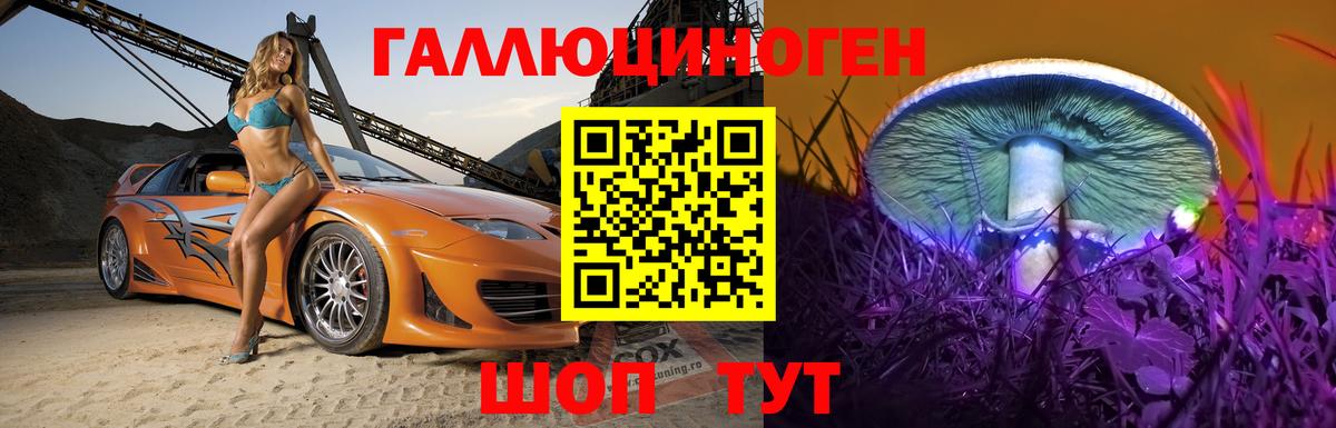 Псилоцибиновые грибы ЛСД Белгород